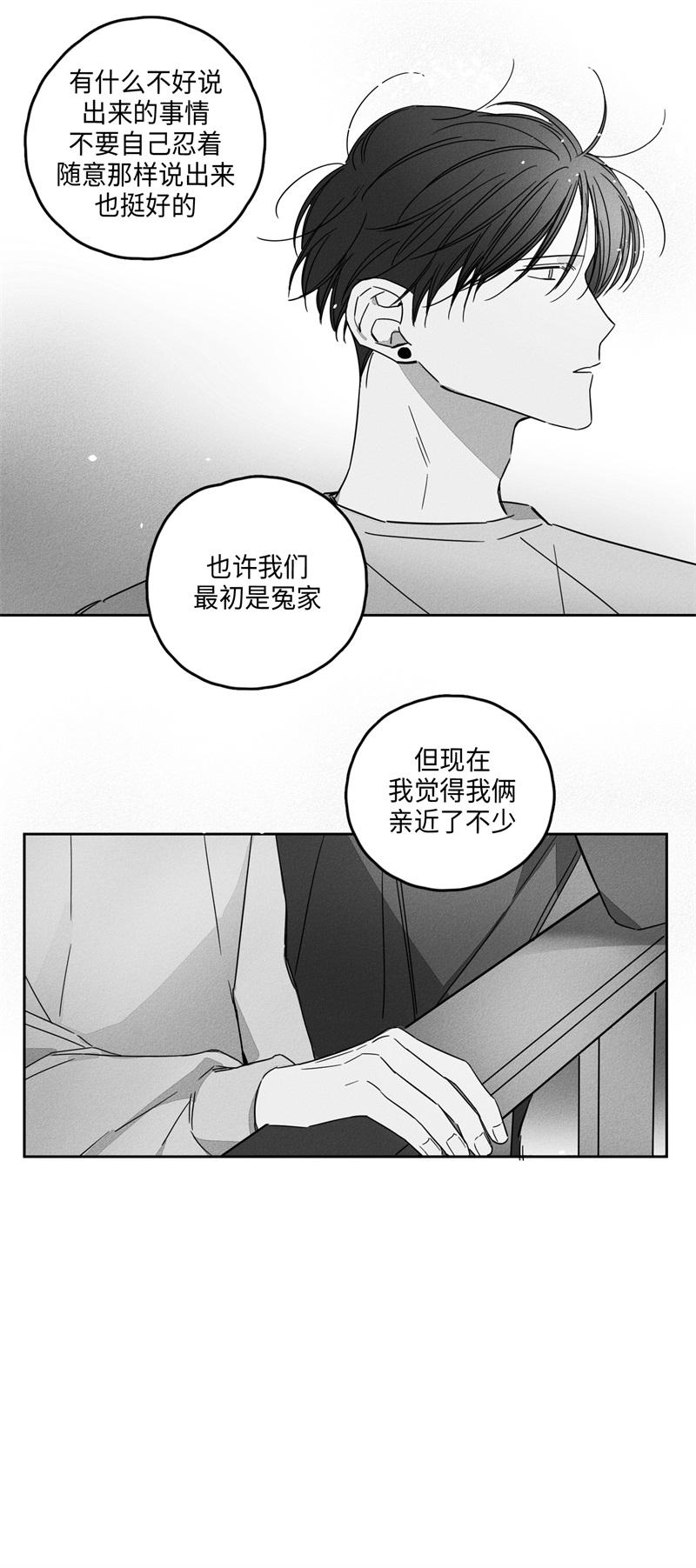 《GLEN》漫画 10话
