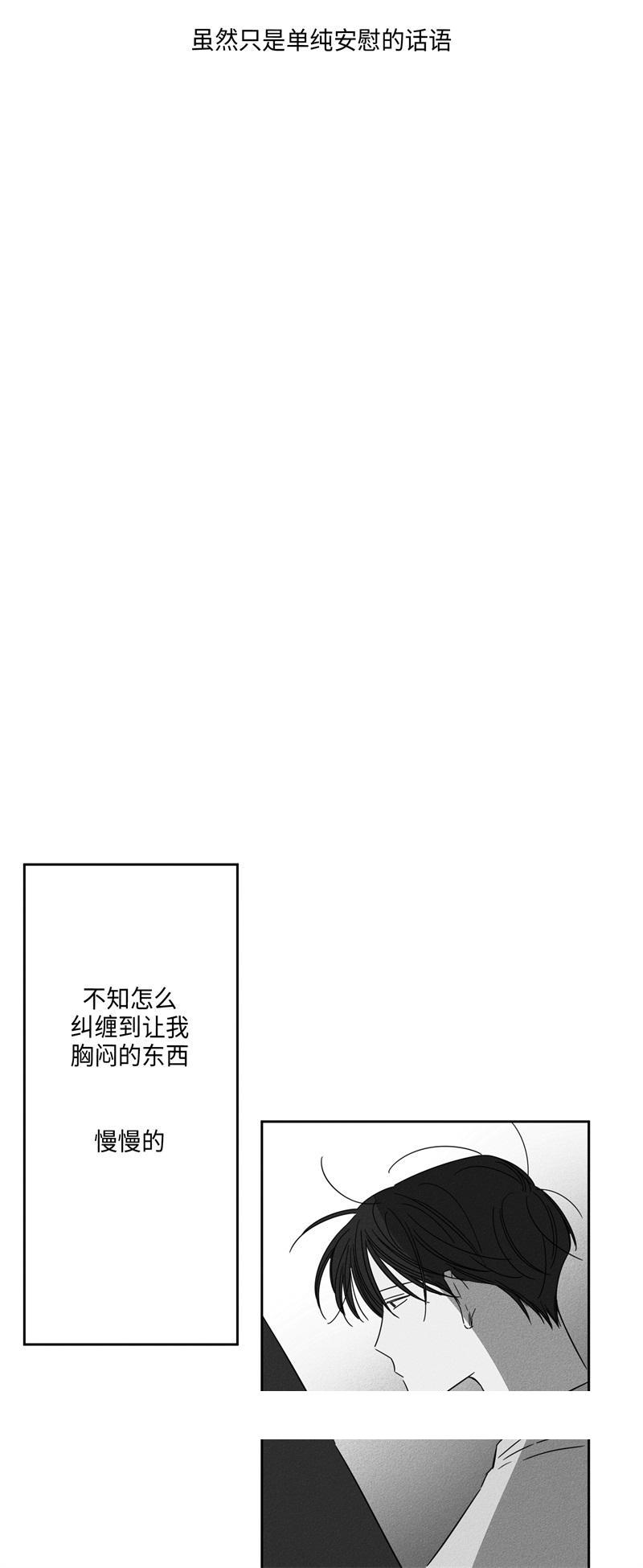 《GLEN》漫画 10话