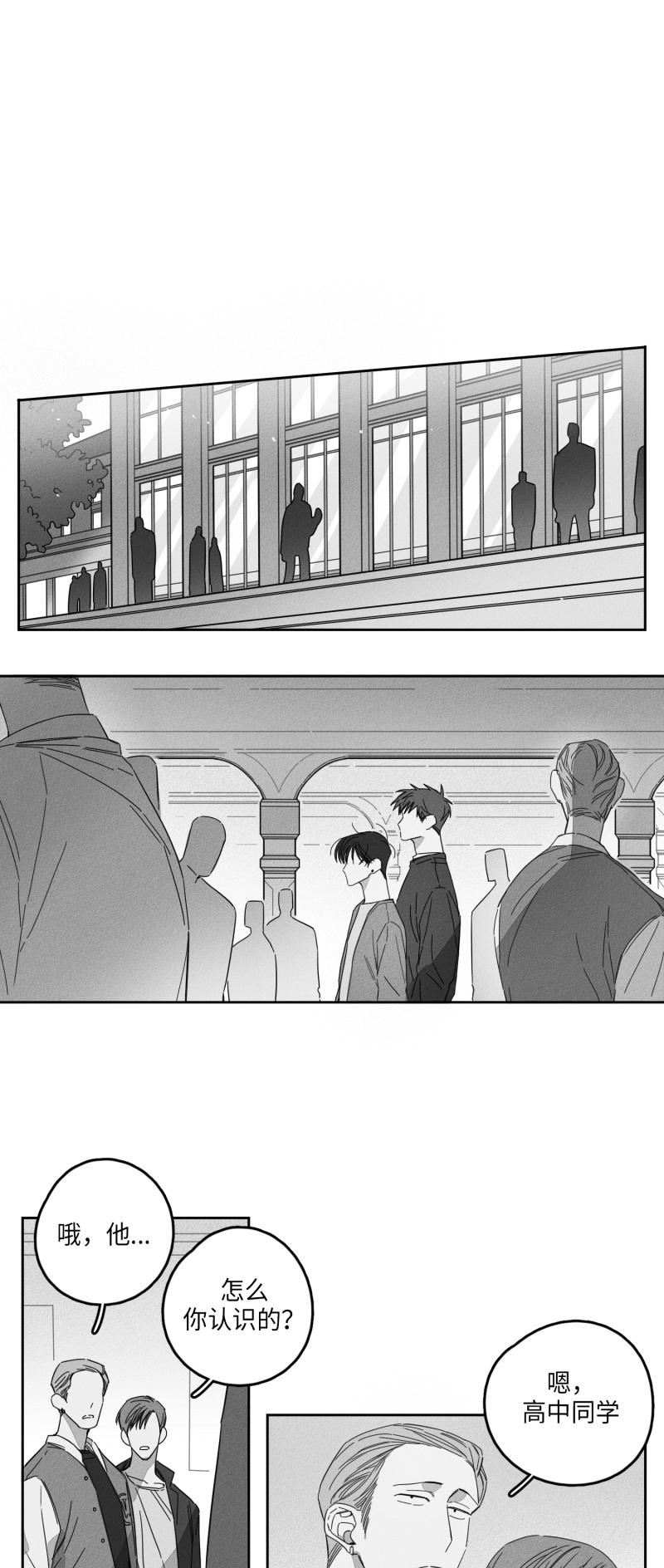 《GLEN》漫画 11话