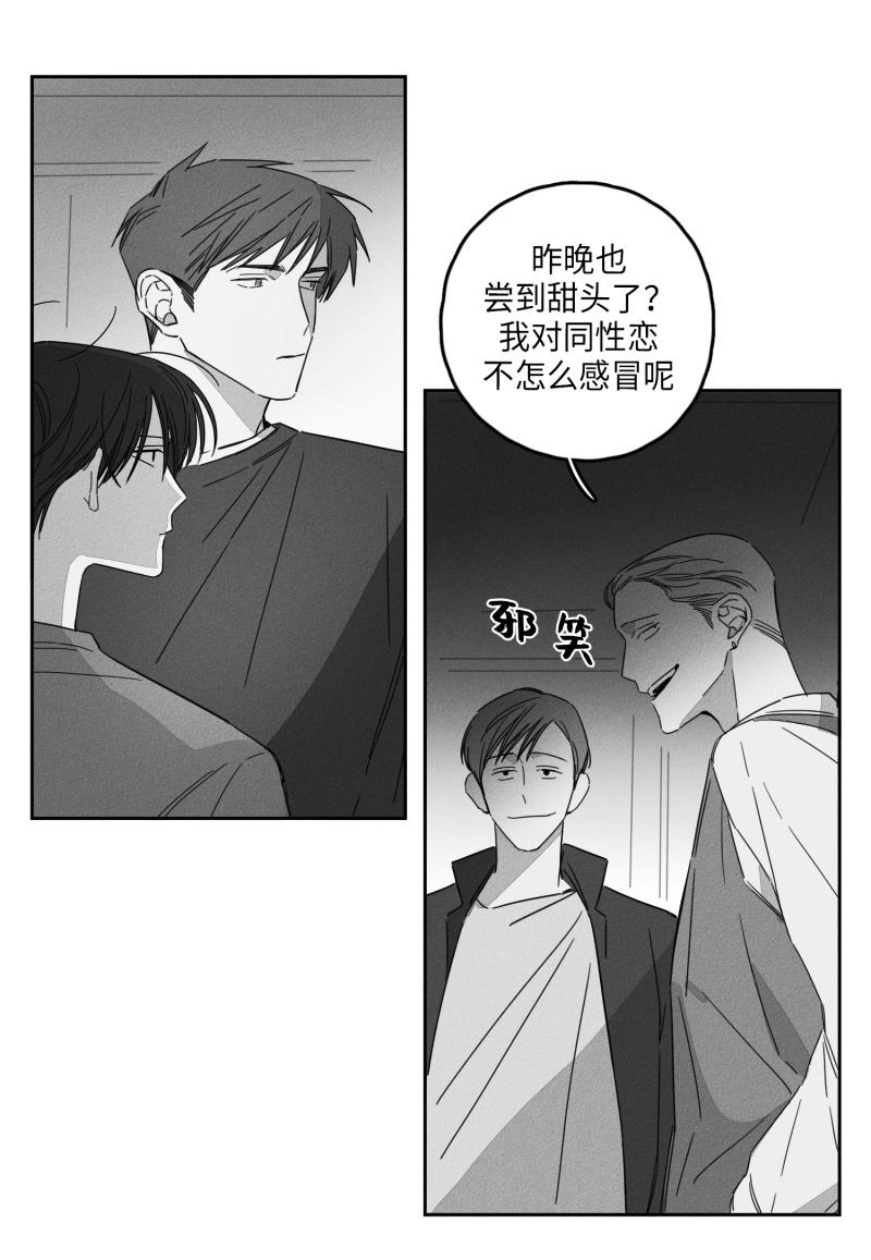 《GLEN》漫画 11话