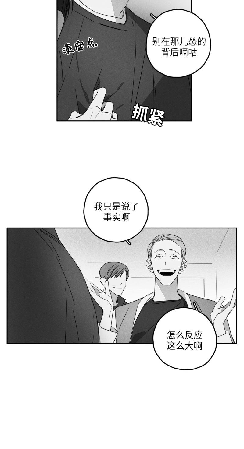 《GLEN》漫画 11话