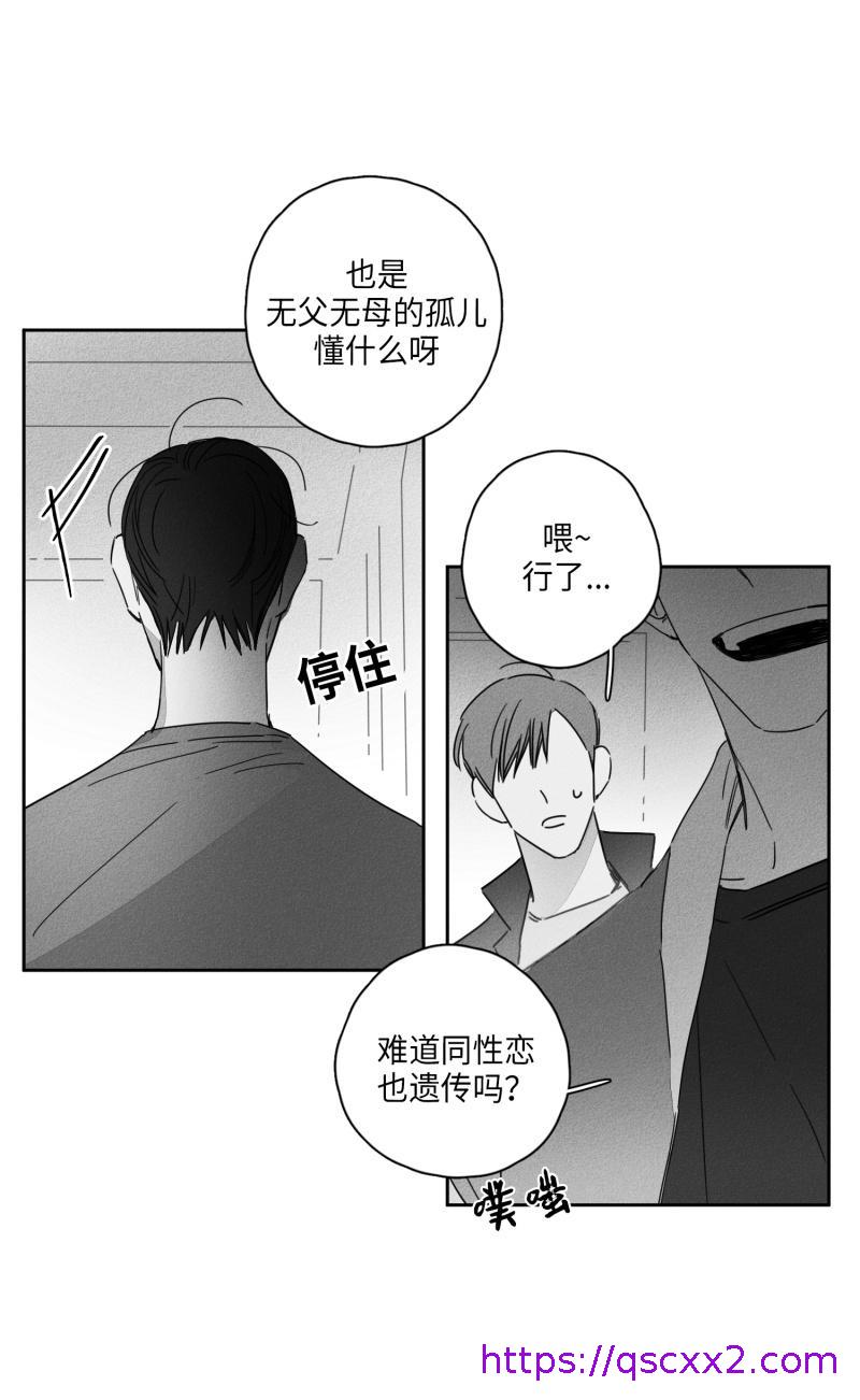 《GLEN》漫画 11话