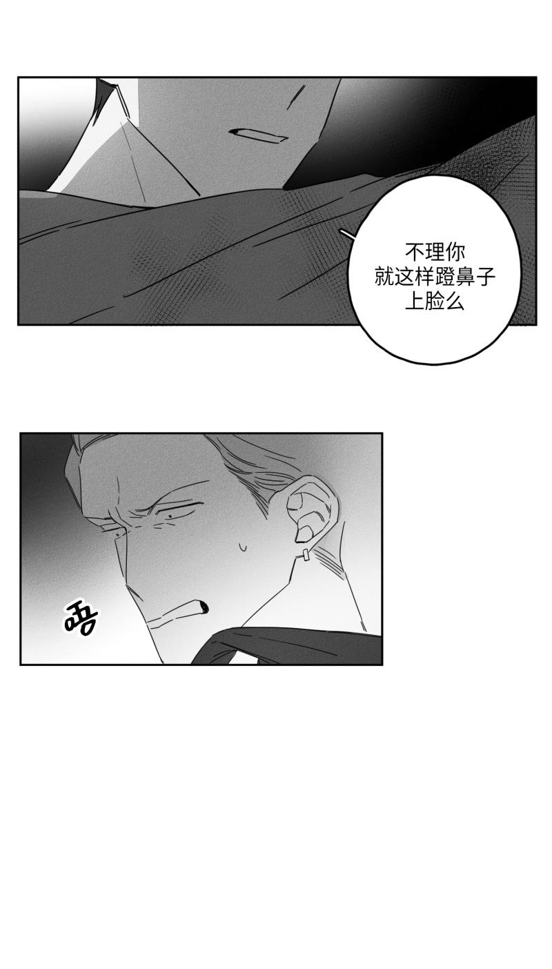 《GLEN》漫画 11话