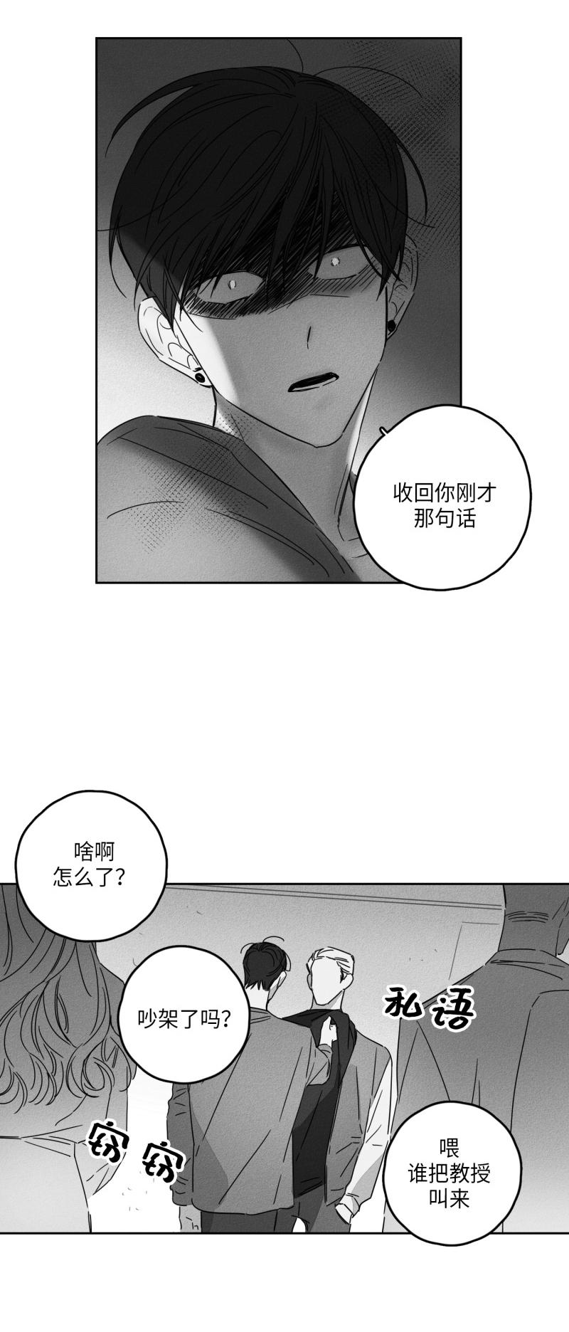 《GLEN》漫画 11话