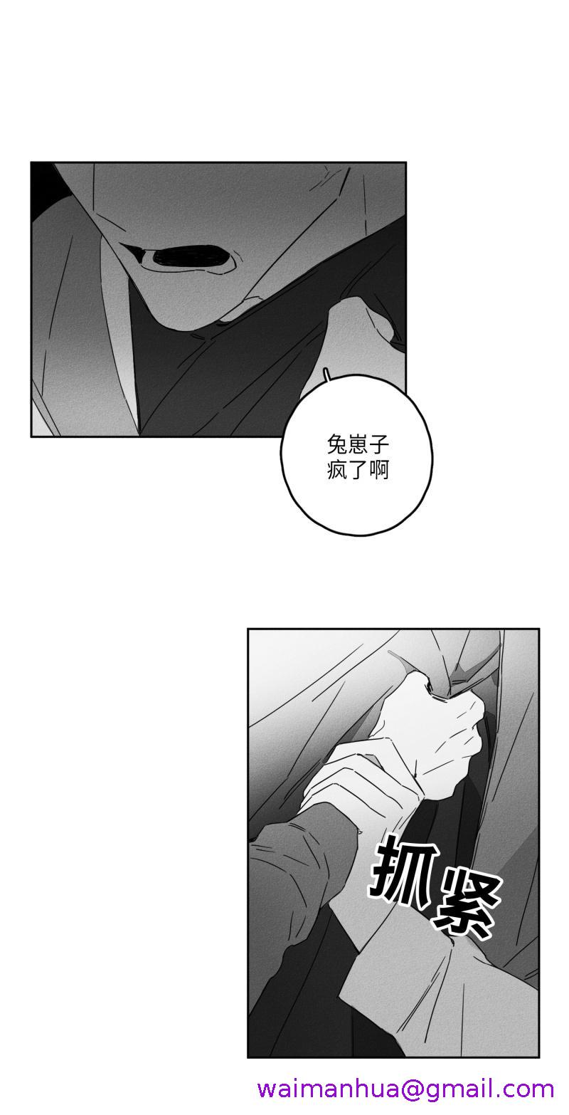 《GLEN》漫画 11话