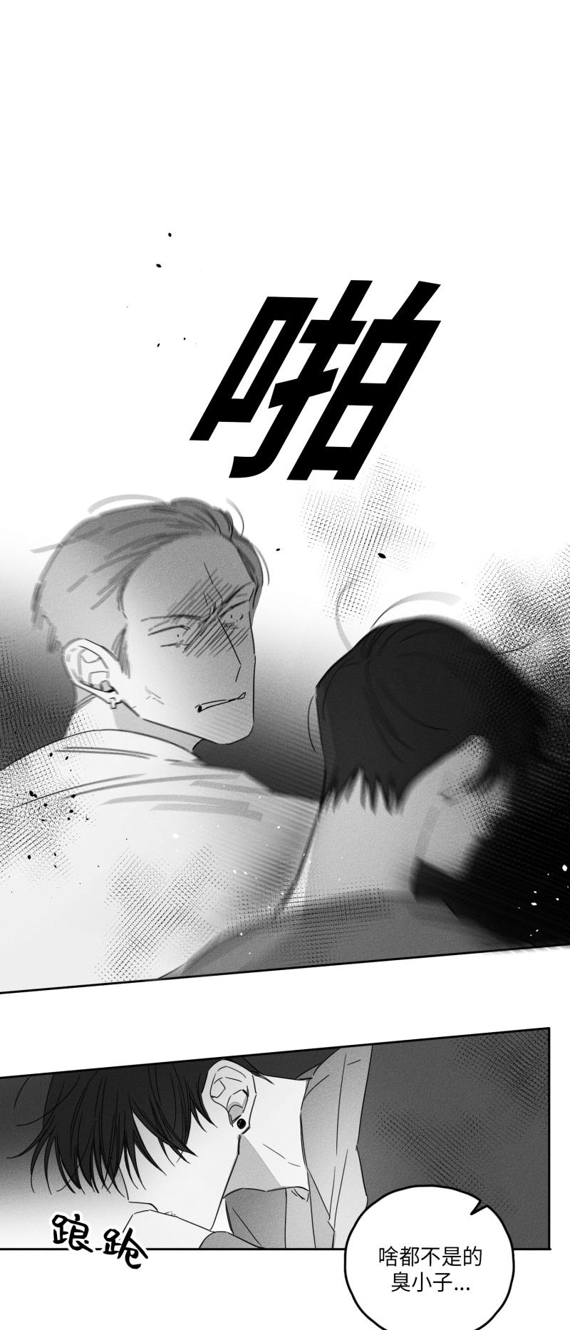 《GLEN》漫画 11话
