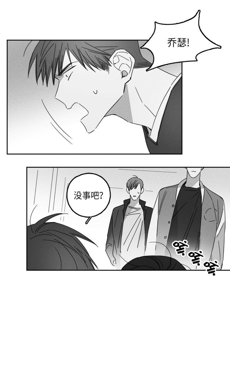 《GLEN》漫画 11话