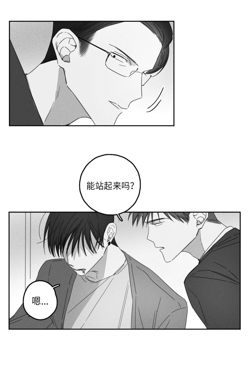 《GLEN》漫画 12话