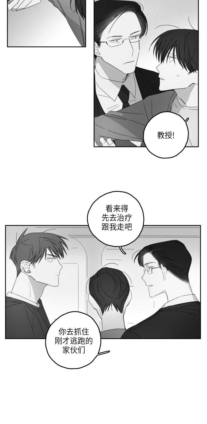 《GLEN》漫画 12话