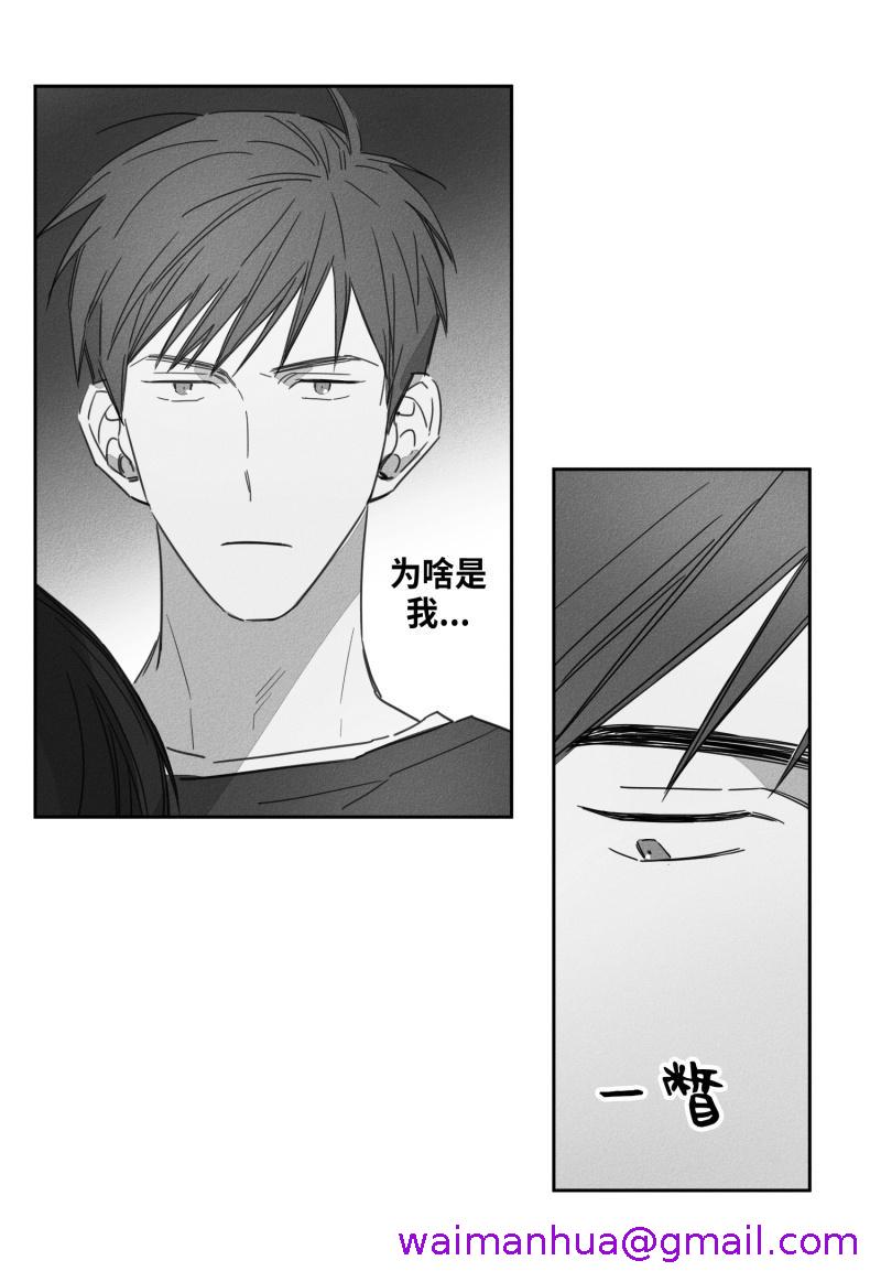 《GLEN》漫画 12话