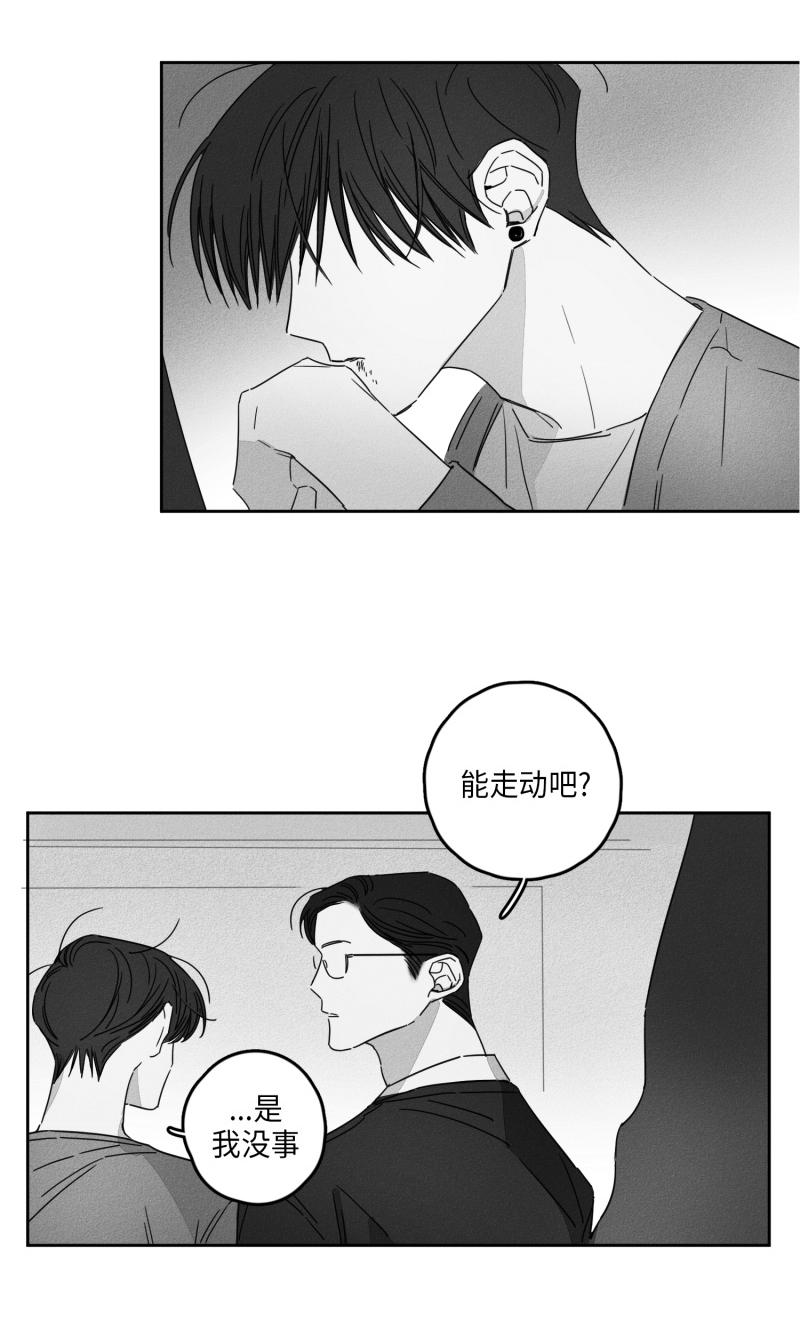 《GLEN》漫画 12话