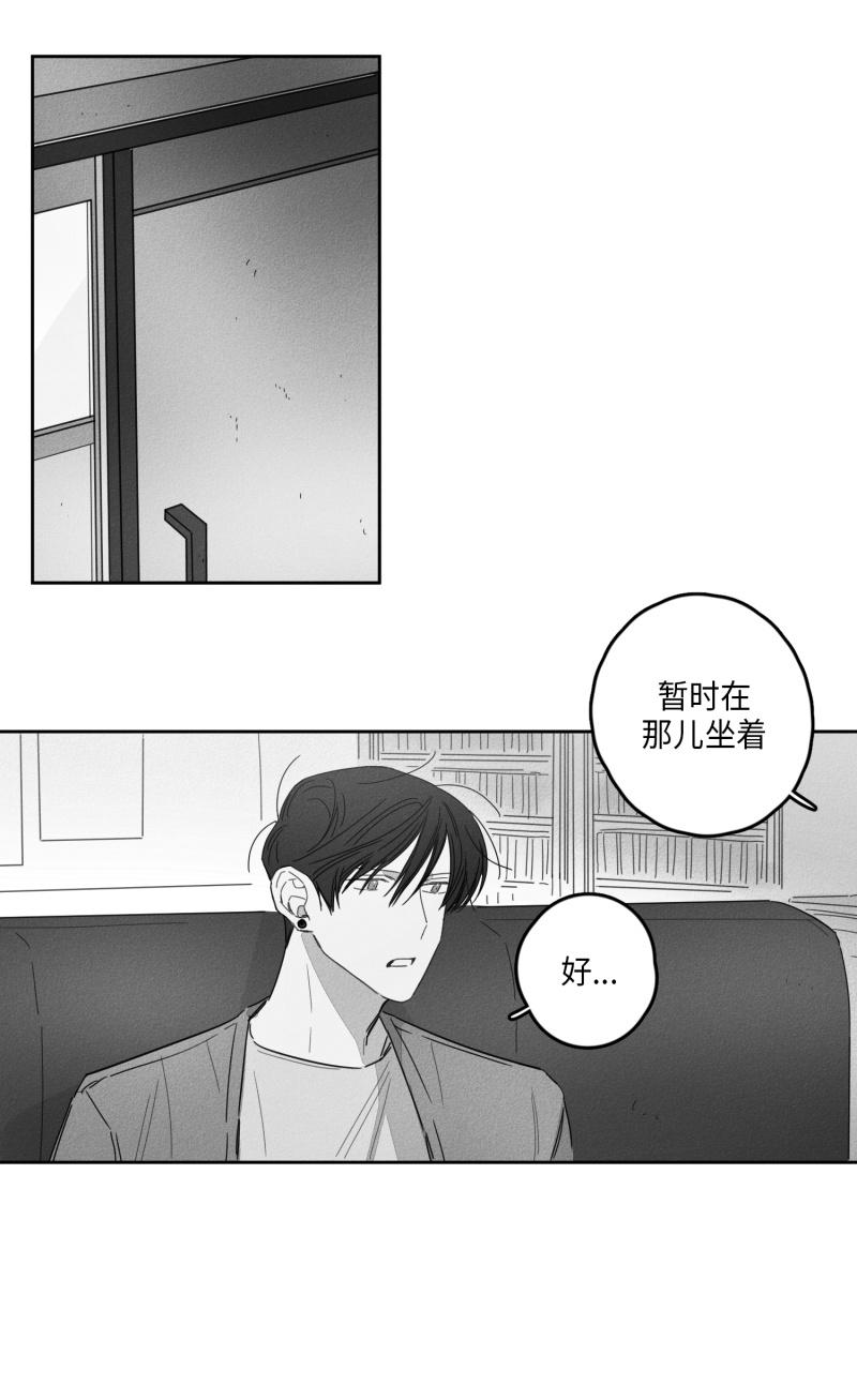 《GLEN》漫画 12话