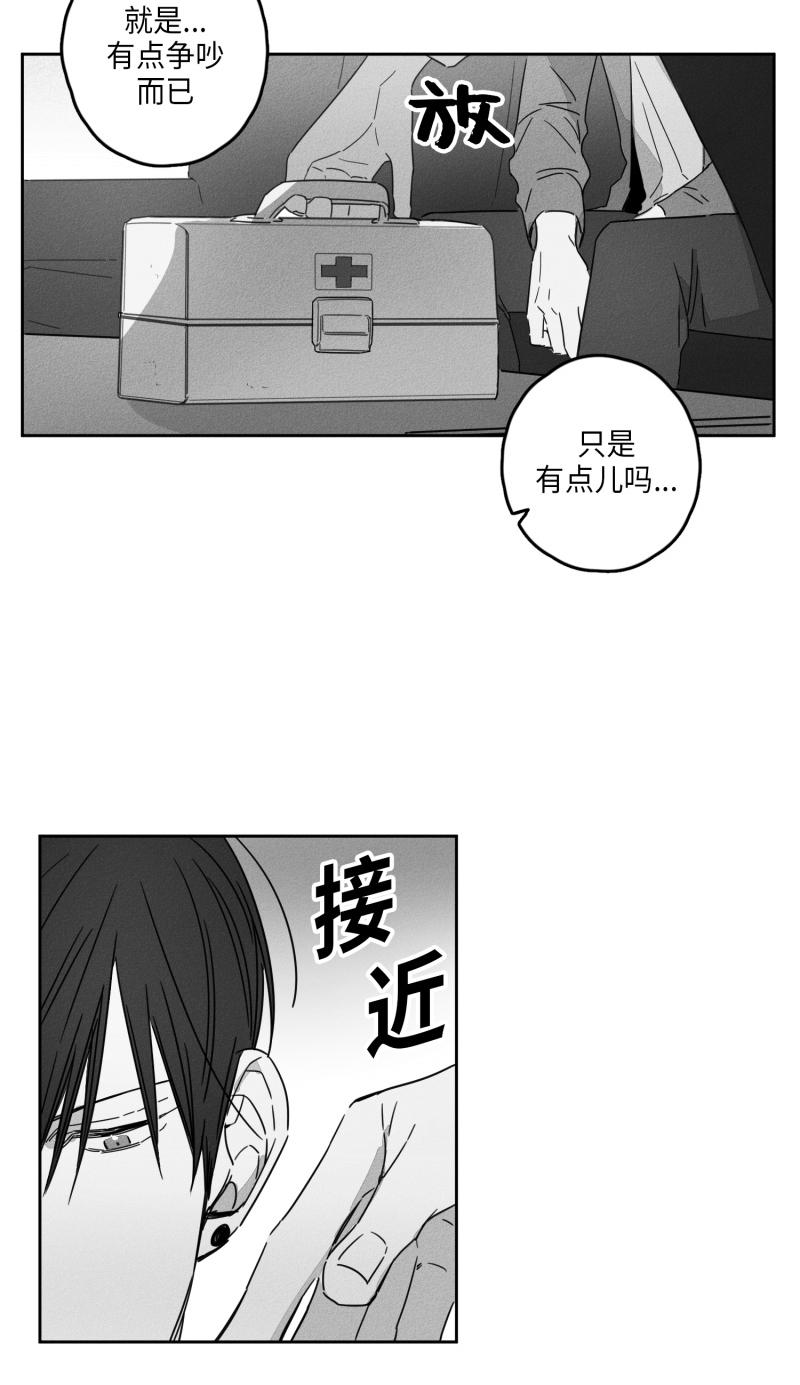 《GLEN》漫画 12话