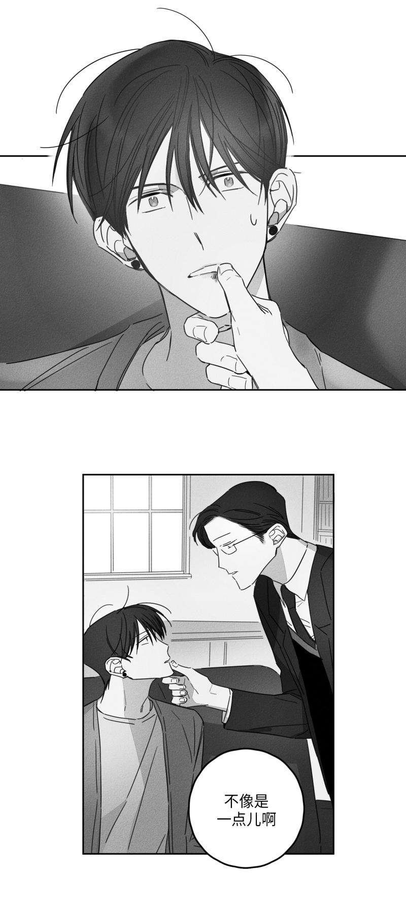 《GLEN》漫画 12话