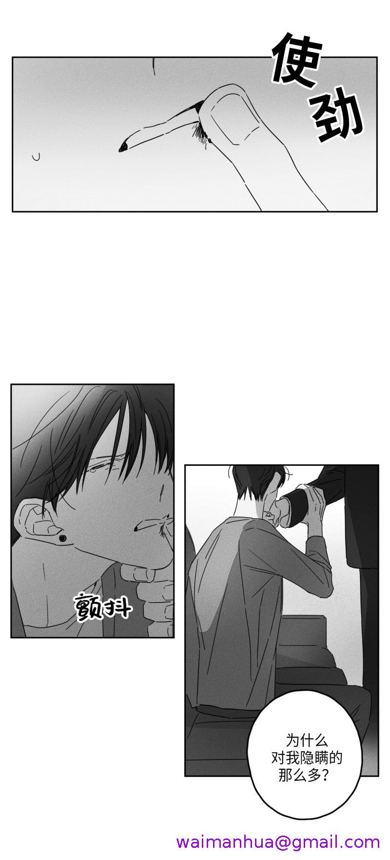《GLEN》漫画 12话