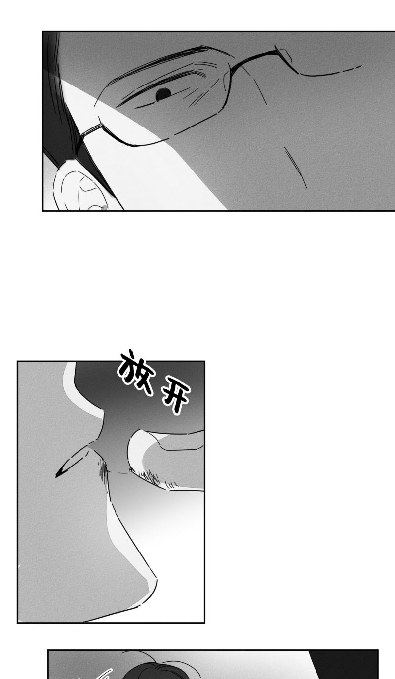 《GLEN》漫画 12话