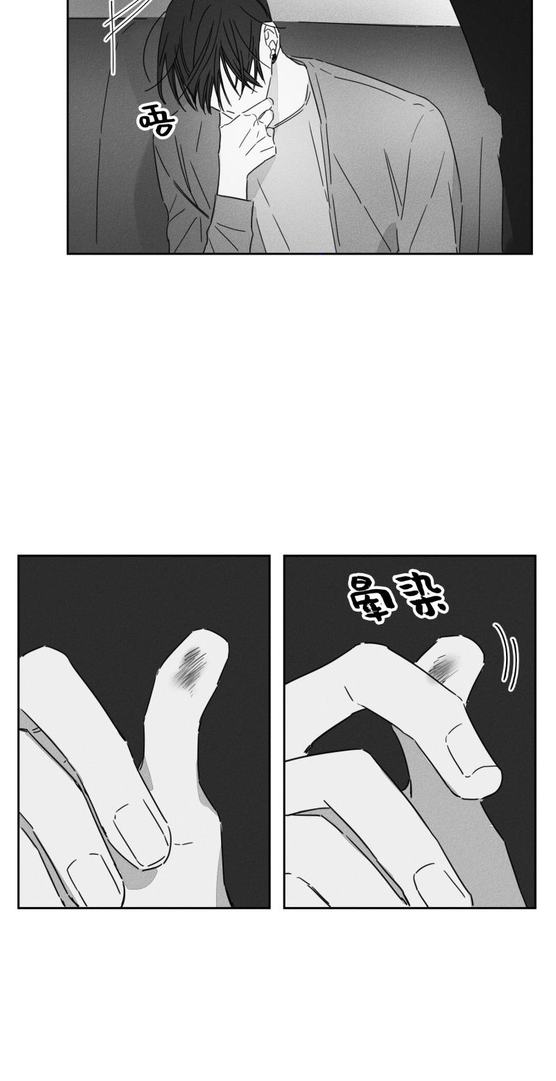 《GLEN》漫画 12话