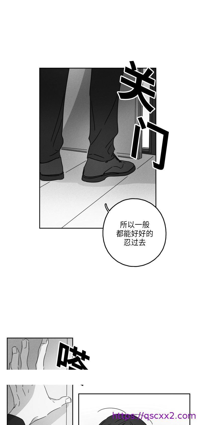 《GLEN》漫画 12话