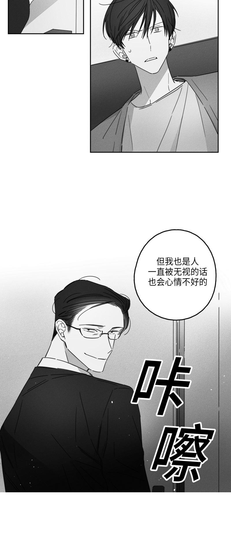 《GLEN》漫画 12话