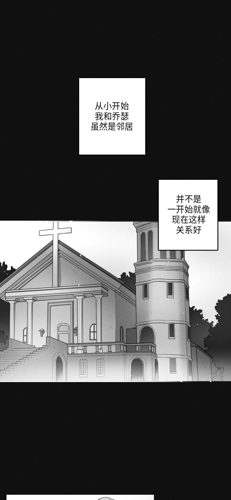 《GLEN》漫画 13话