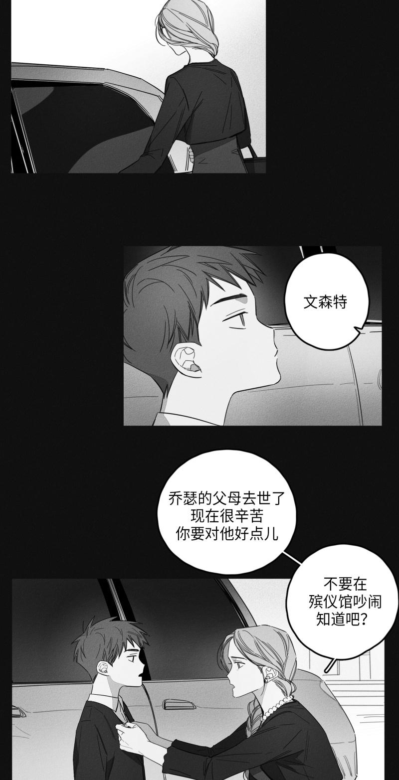 《GLEN》漫画 13话