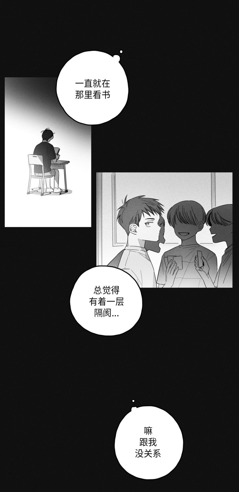 《GLEN》漫画 13话
