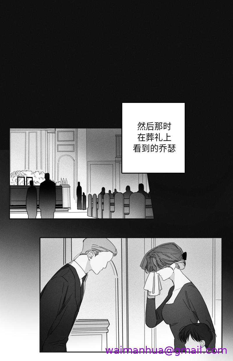 《GLEN》漫画 13话