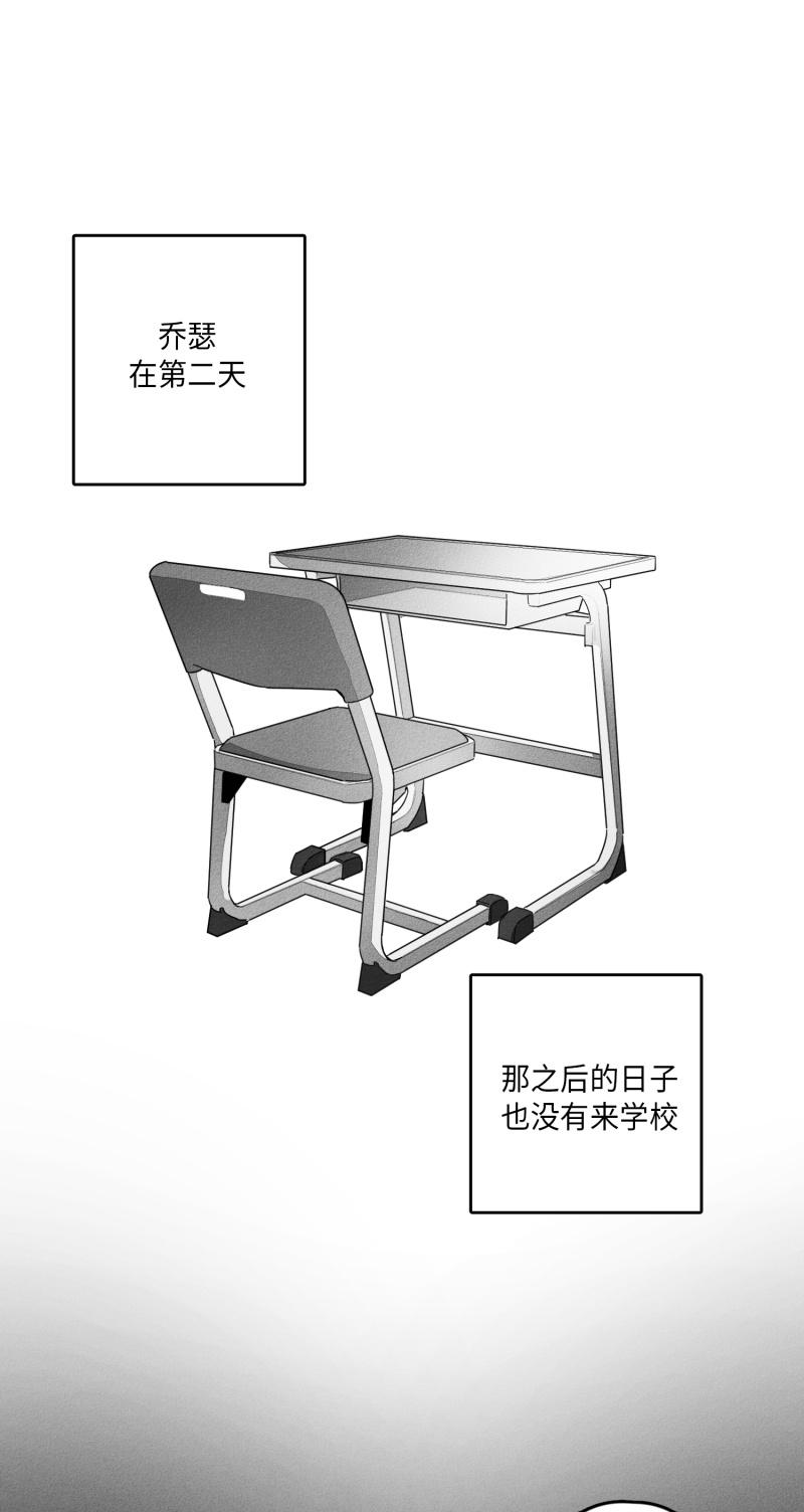 《GLEN》漫画 13话