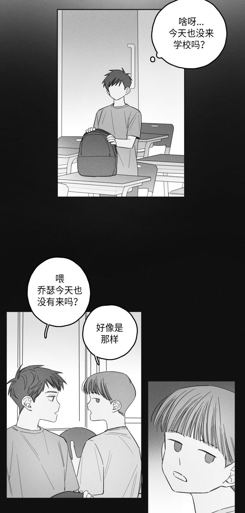 《GLEN》漫画 13话