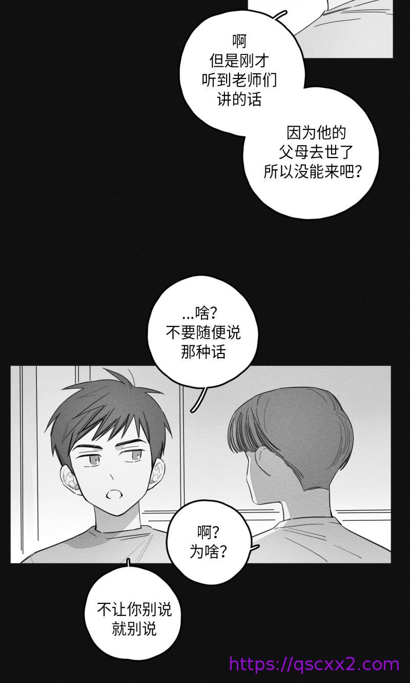 《GLEN》漫画 13话