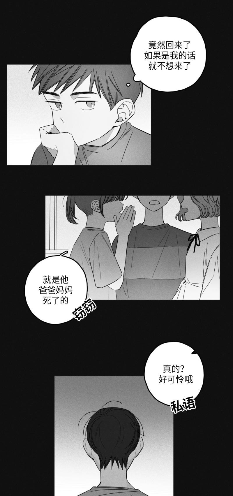 《GLEN》漫画 13话