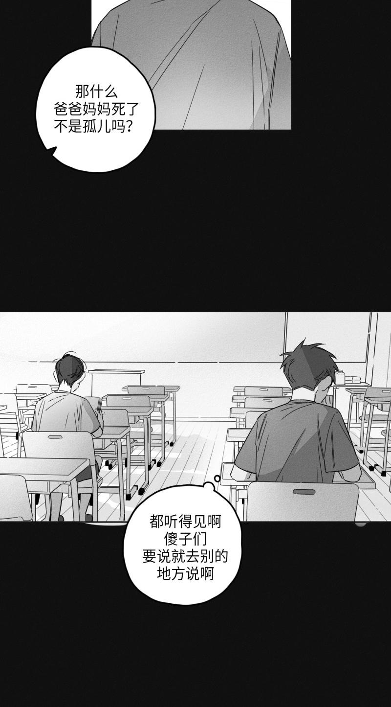 《GLEN》漫画 13话