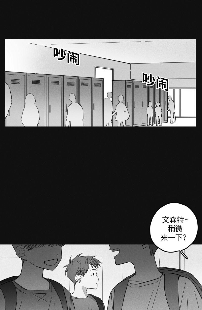 《GLEN》漫画 13话