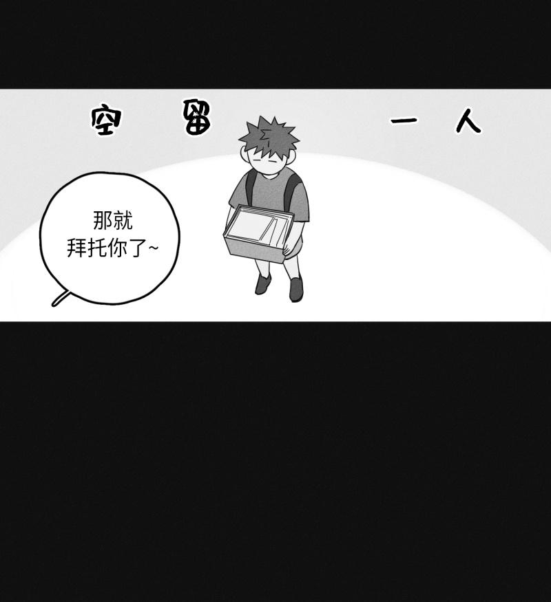 《GLEN》漫画 13话