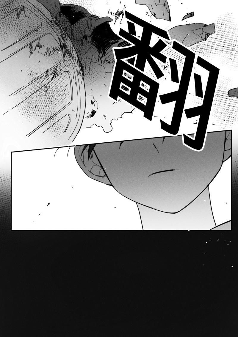 《GLEN》漫画 14话