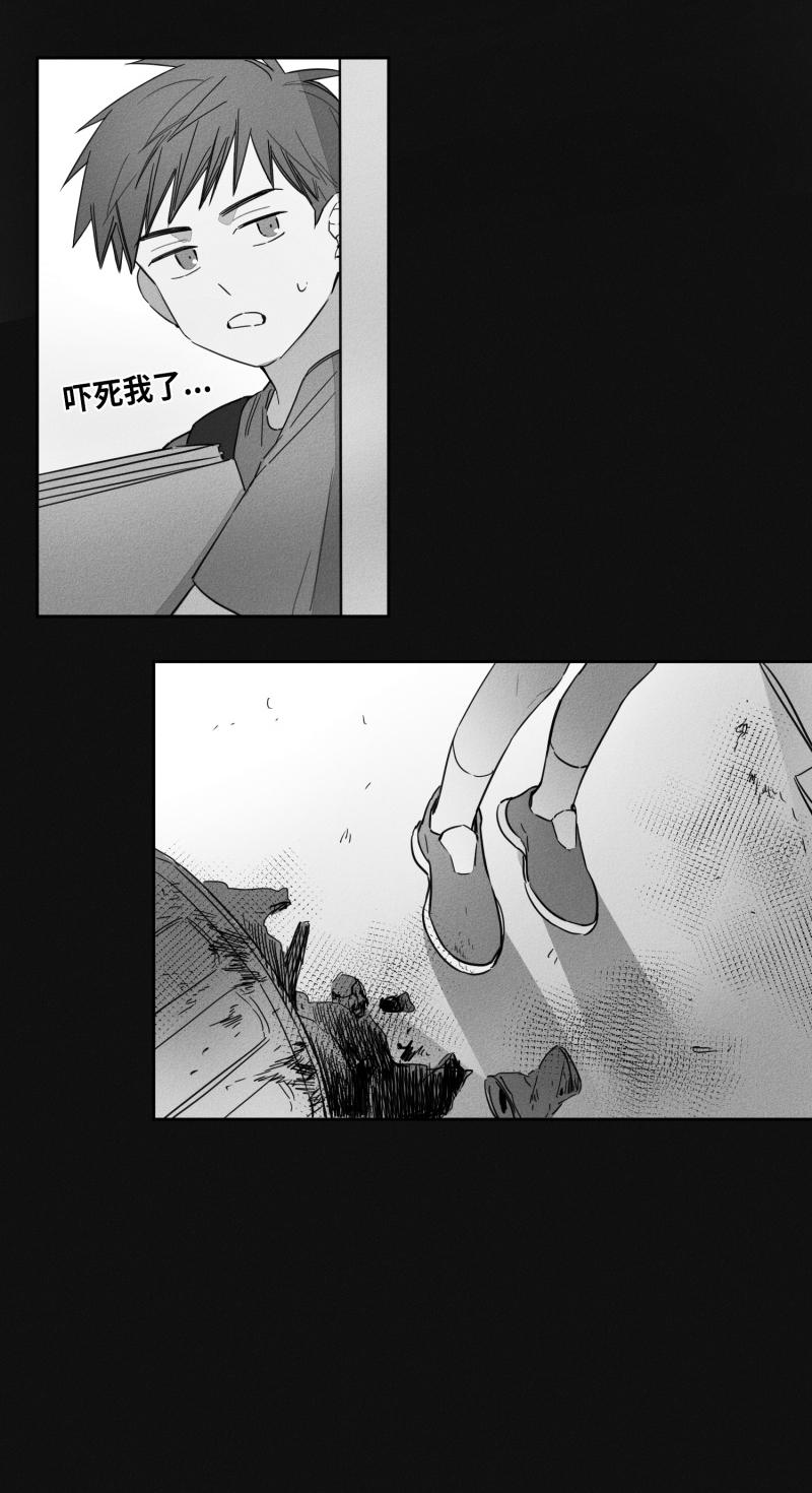 《GLEN》漫画 14话