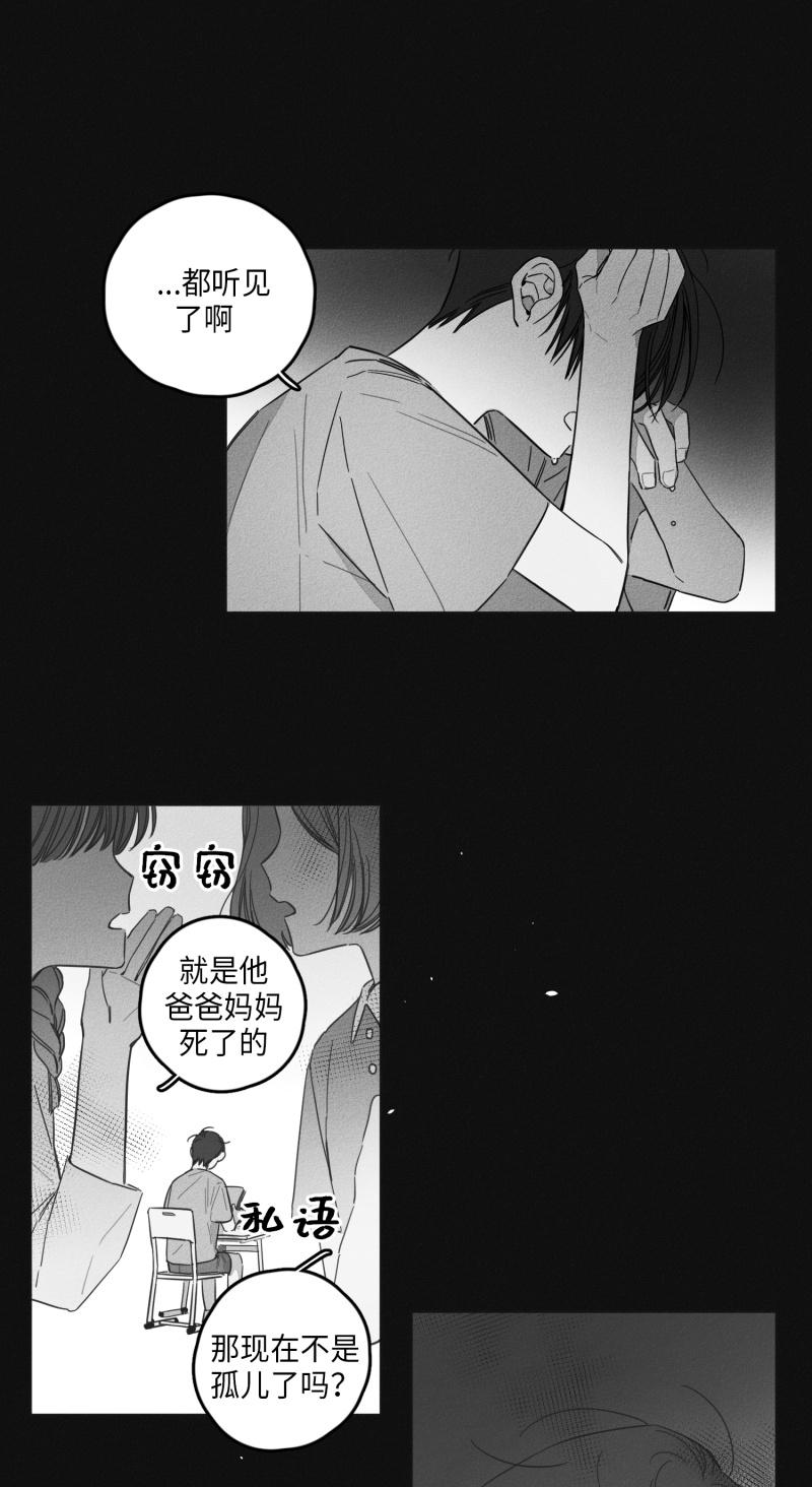 《GLEN》漫画 14话