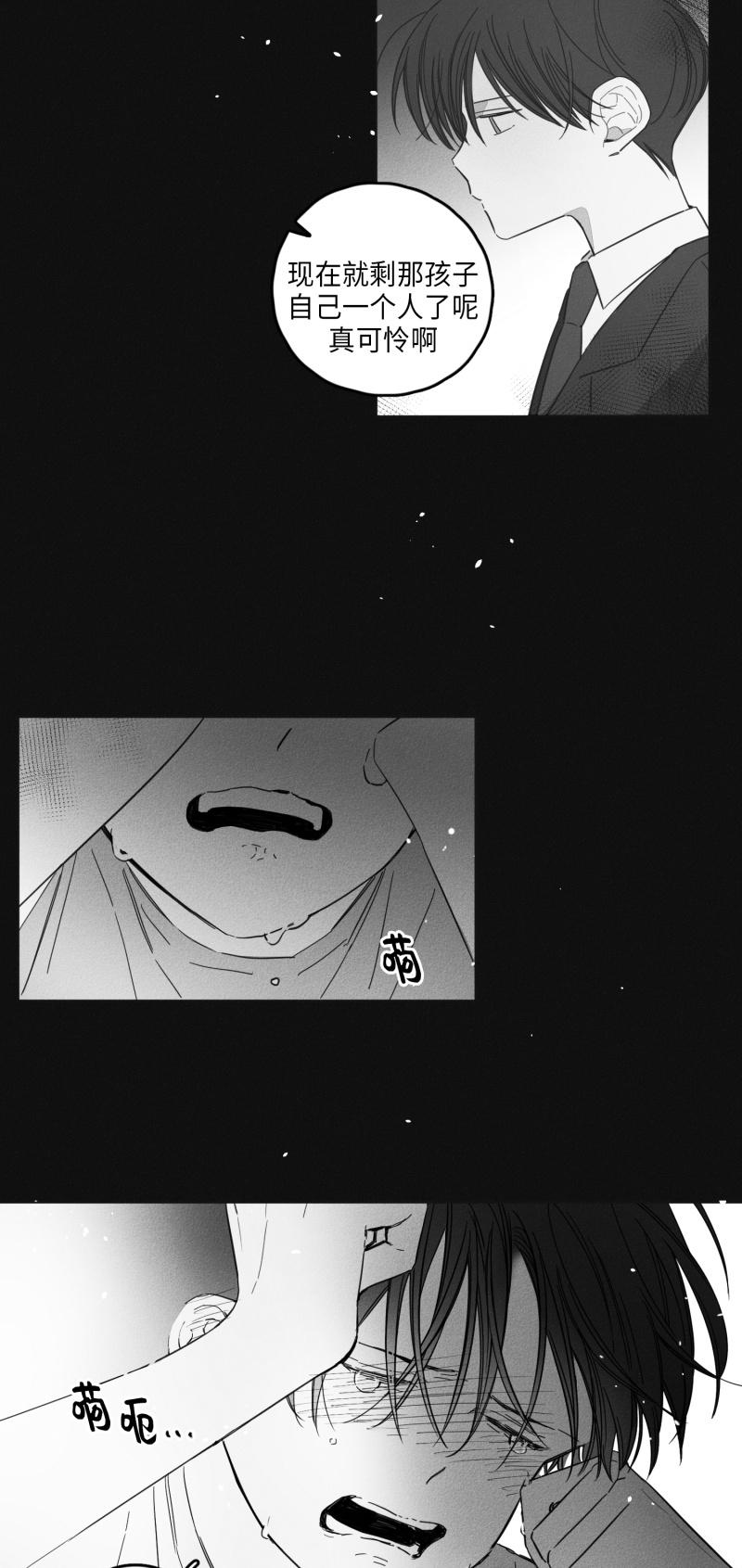 《GLEN》漫画 14话