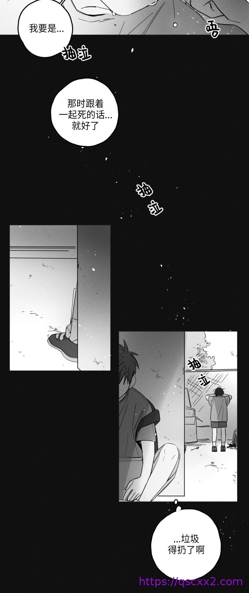 《GLEN》漫画 14话