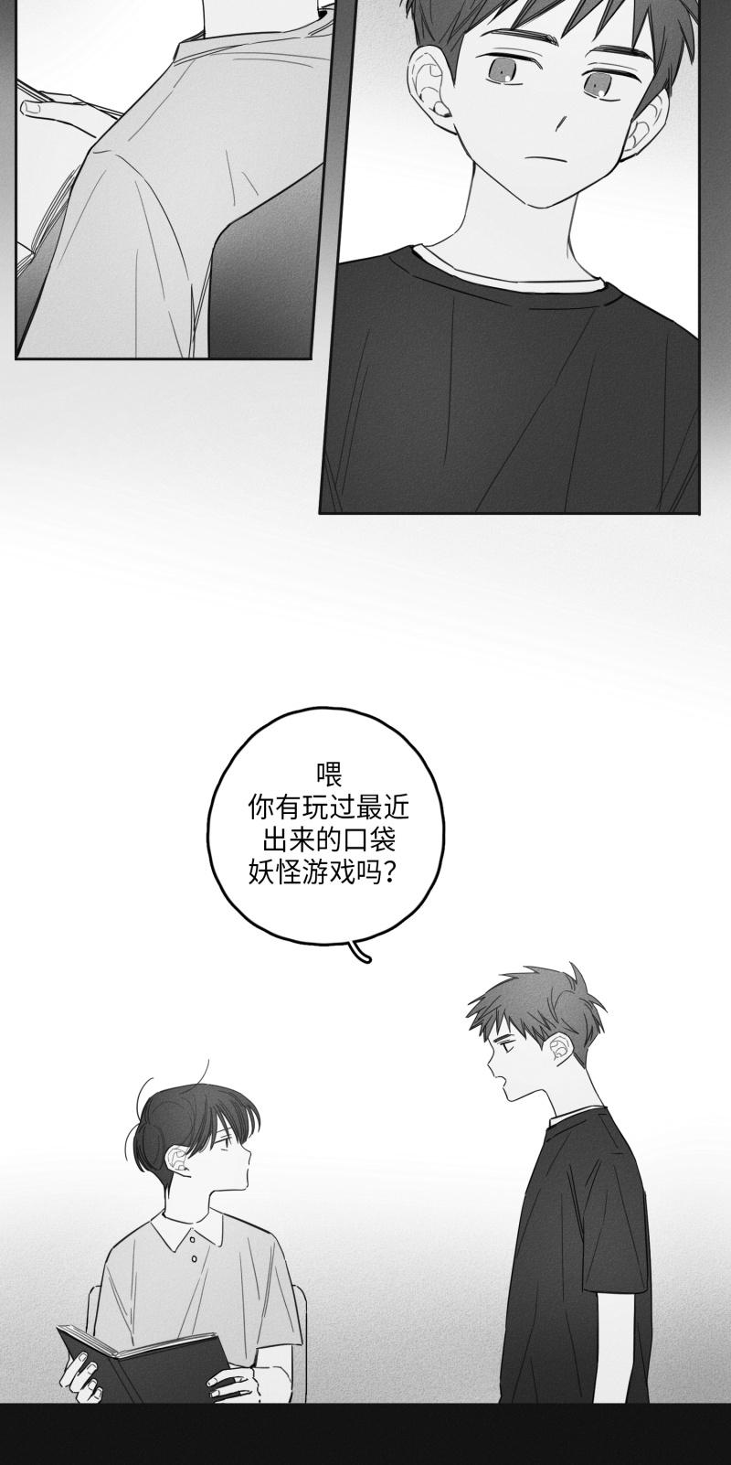 《GLEN》漫画 14话