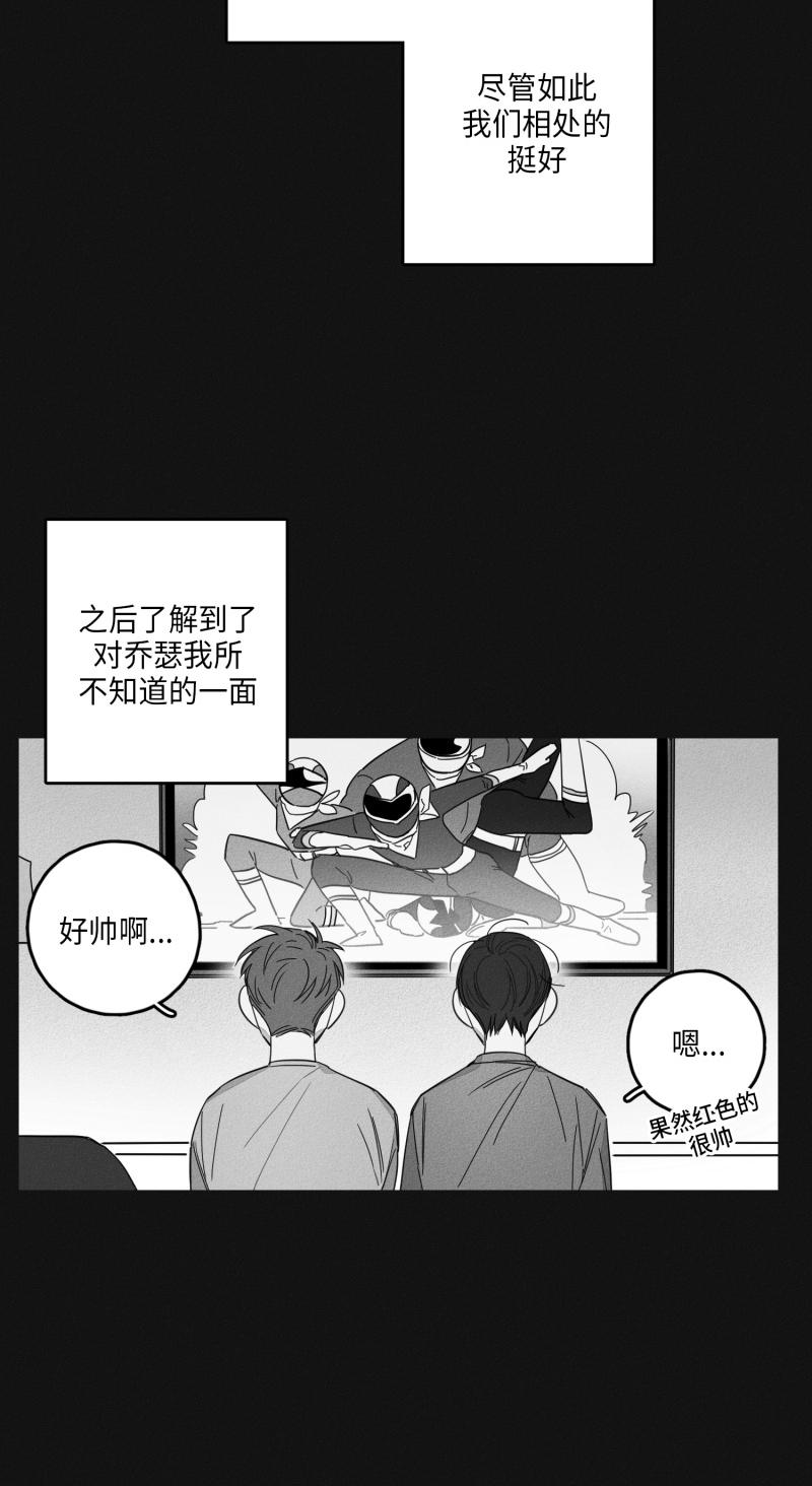 《GLEN》漫画 14话