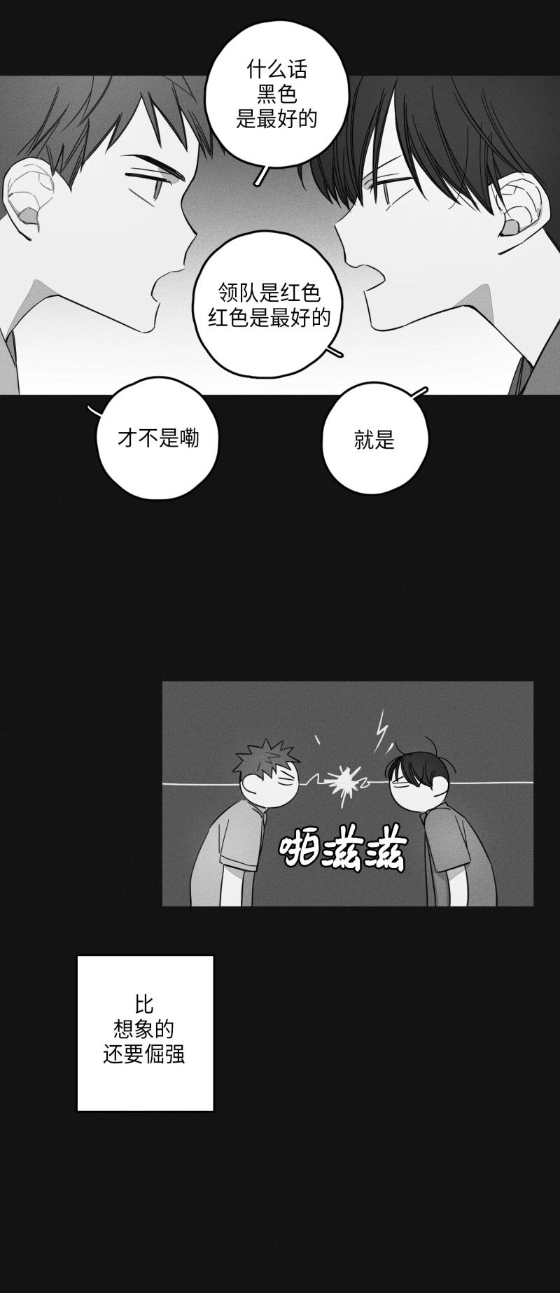 《GLEN》漫画 14话