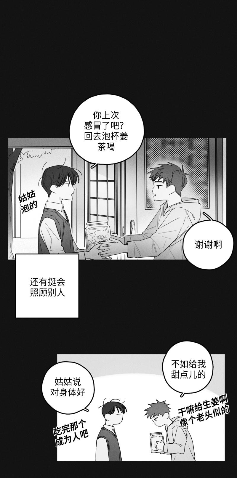 《GLEN》漫画 14话