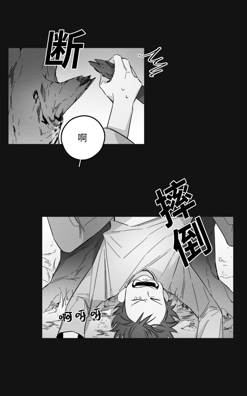 《GLEN》漫画 14话
