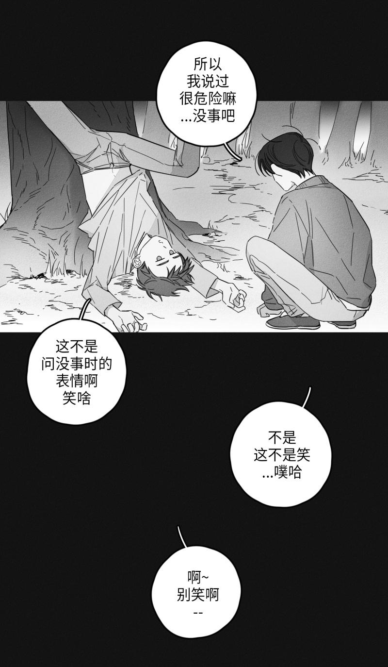 《GLEN》漫画 14话