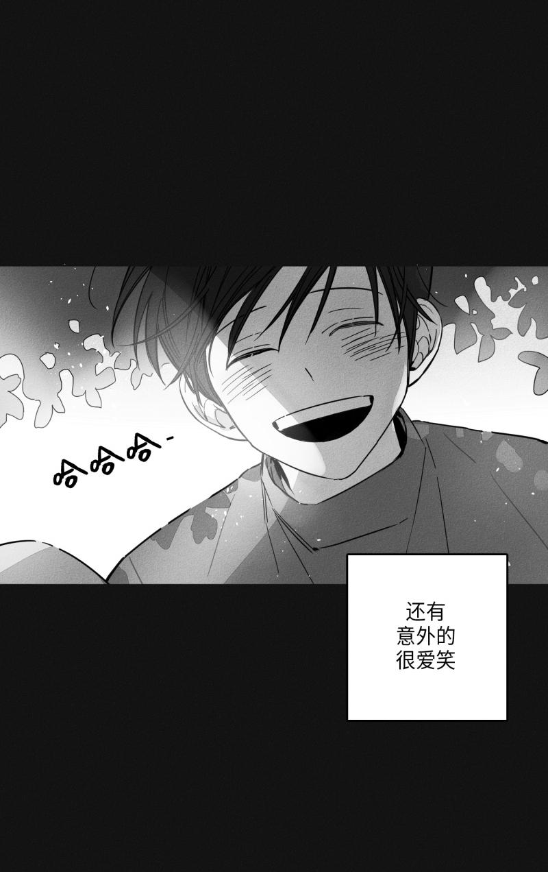 《GLEN》漫画 14话