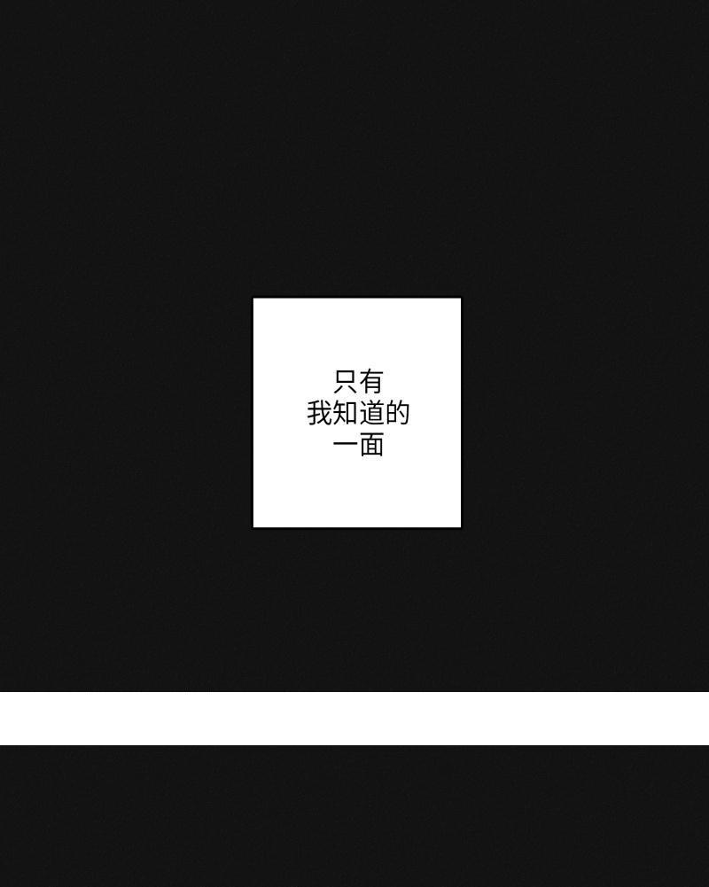 《GLEN》漫画 14话