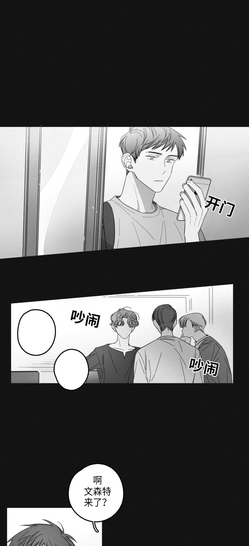 《GLEN》漫画 15话