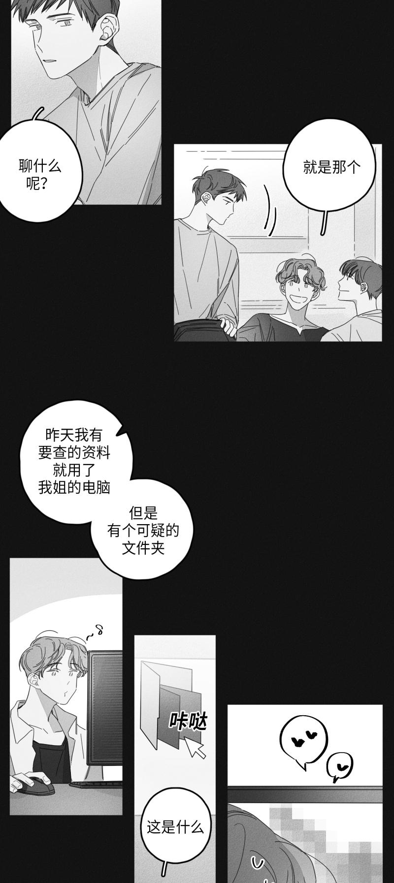 《GLEN》漫画 15话