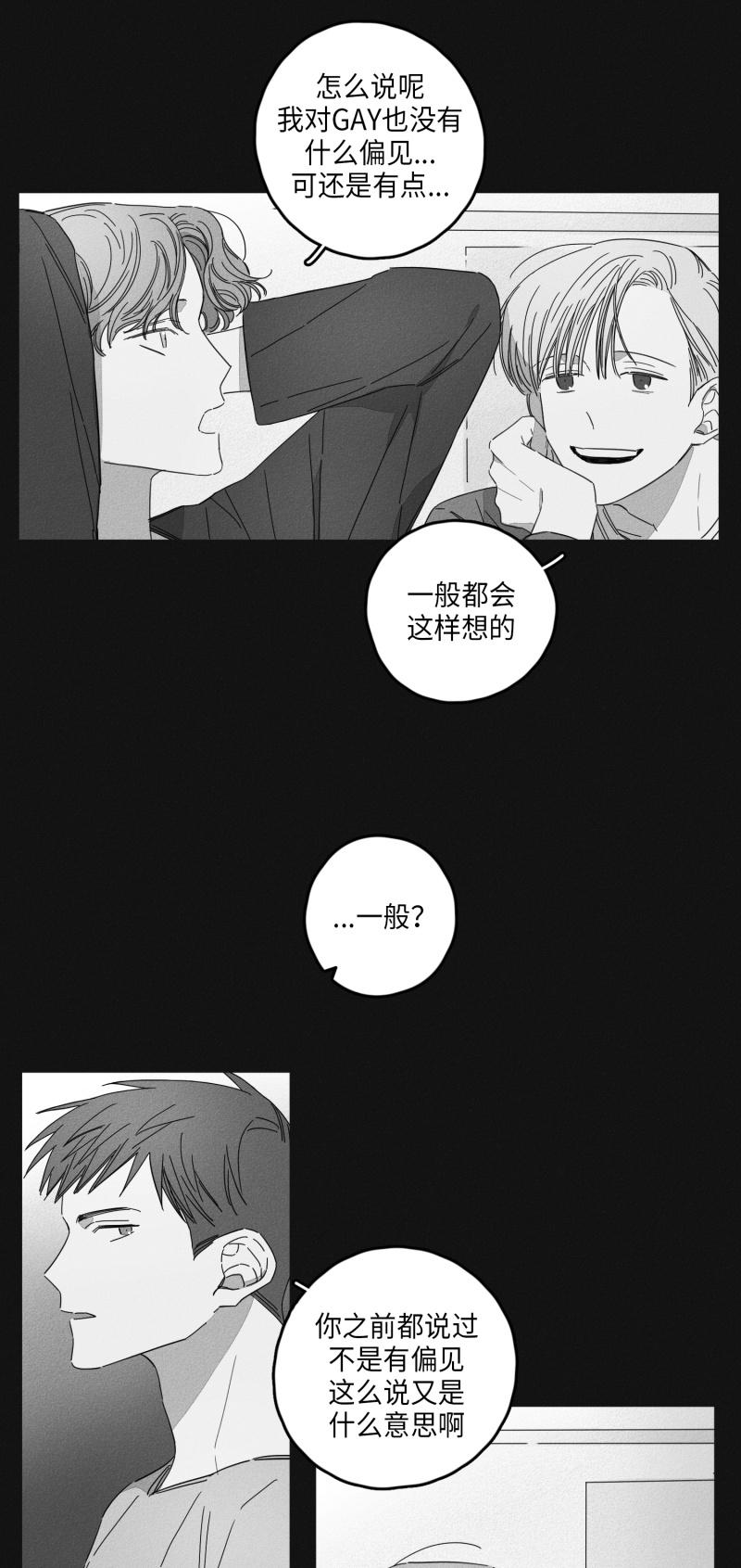 《GLEN》漫画 15话